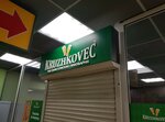 Kruzhkovec (district Cheremoshniki, Derbyshevskiy Lane, 26Б) ، متجر بيع البيرة