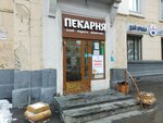 Лавка Пирогова (Strazh Revolyutsii Street, 6/3) ، مخبز