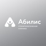 Abilis (Botanicheskiy Boulevard, 9с4), dental clinic