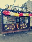 Шаурма life (Barrikadnaya Street, 13), cafetería