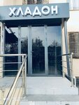 Khladon (15-mavze, 17), industrial refrigeration equipment