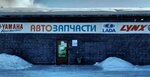 Bars (Severnaya ulitsa, 1), auto parts and auto goods store