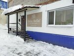 Hola, Bella! (79-oy Gvardeyskoy Divizii Street, 10/1), beauty salon