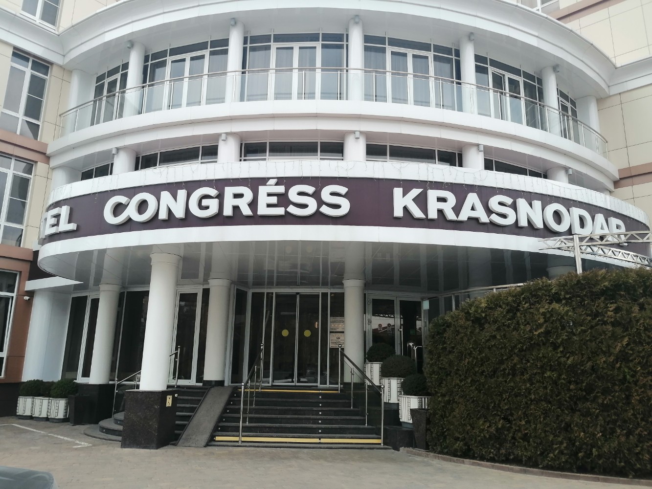 Фото Hotel Congress Krasnodar