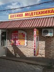 Оптика-Медтехника (Таврическая площадь, 3), opticial store