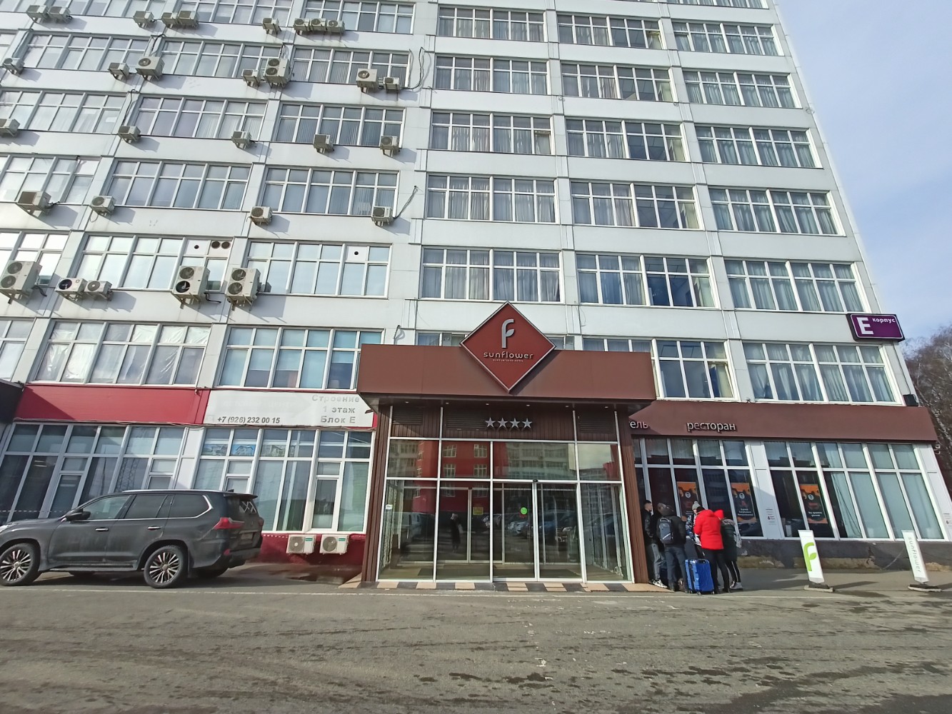 Фото Sunflower Румянцево, by Zont Hotel Group