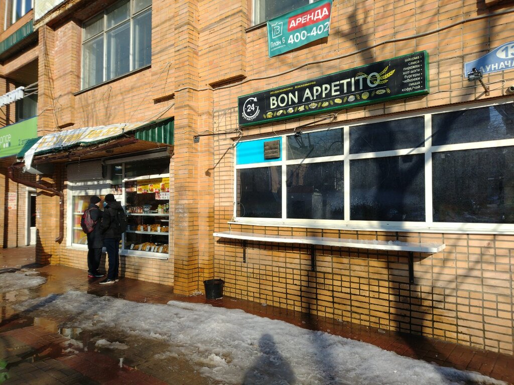 Bakery Bon Appetito, Kaluga, photo