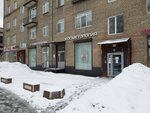 Кориум Трейд (Tkatskaya Street, 46), materias primas de cuero