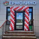 Yermolino (рабочий посёлок Тучково, улица Партизан, 1Б), butcher shop