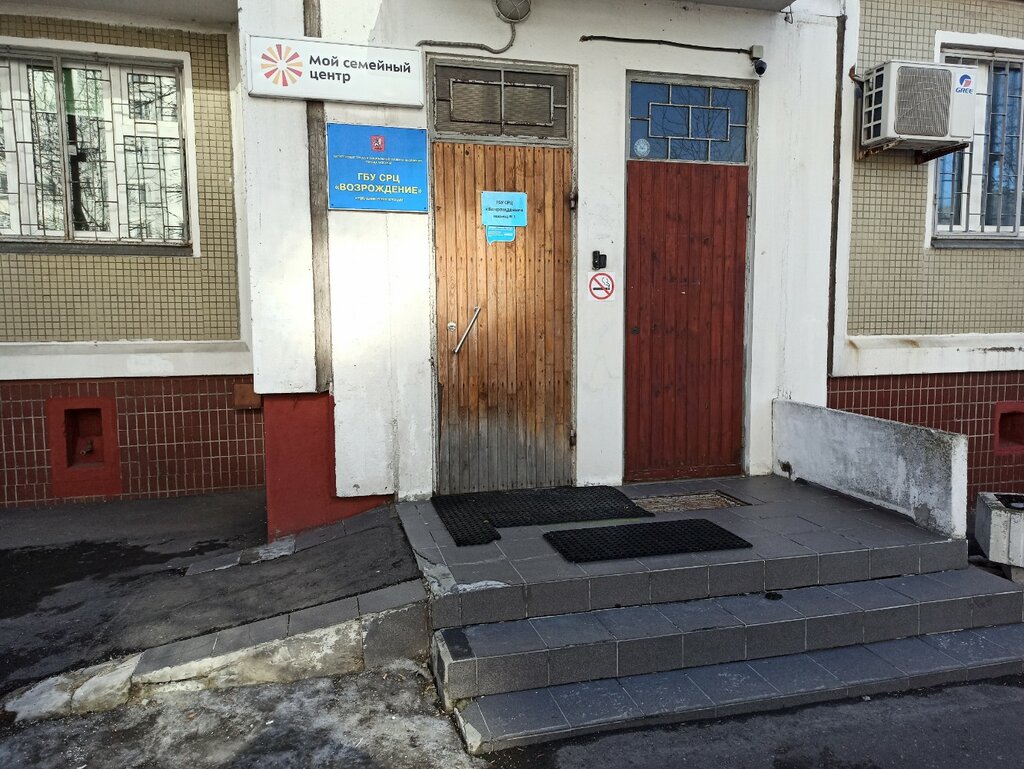 Social service Социально-реабилитационный центр для несовершеннолетних Возрождение, Moscow, photo