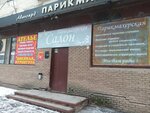 Ателье (Yanki Kupaly Street, 10А), tailor
