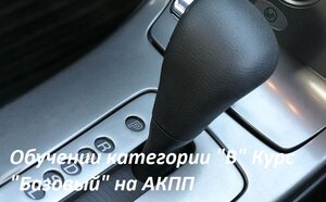 Фото 8 автошколы «Борика»