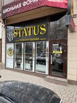 Status (Ukrainskaya ulitsa, 44А), clothing store