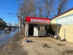 Шиномонтаж (Alma-Atinskaya Street, 37Ас1), tire service