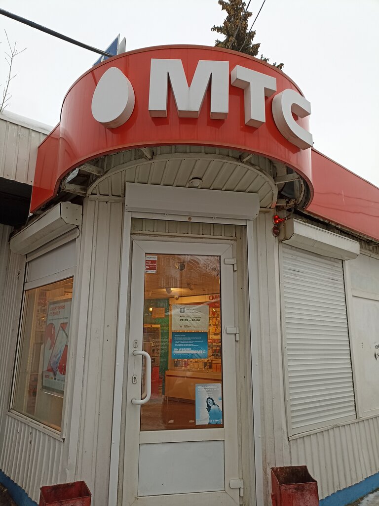 ATM МТС банк, банкомат, Ufa, photo
