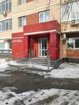 Nayada-Tyumen (Kharkovskaya Street, 27) ، أنظمة التجزئة