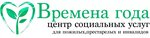 Времена года (Андреевская ул., 7, корп. 1), пансионат для пожилых людей, престарелых и инвалидов в Минске