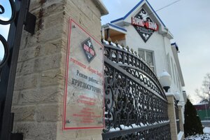 отель Борис Биф