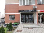 Na_manicure (Festivalny mikrorayon, mikrorayon Solnechny, Kazbekskaya ulitsa, 11) ، صالون العناية بالأظافر