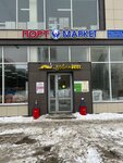 Port Market (Mamadyshskii Tract Street, 30В), alcoholic beverages