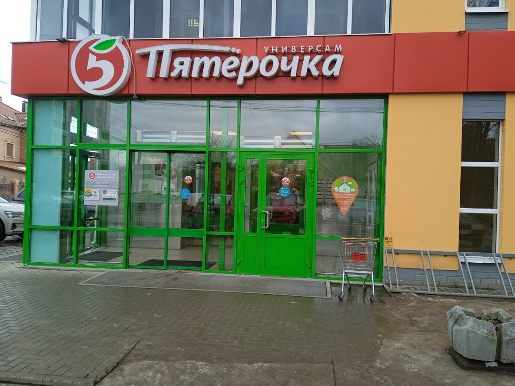 Supermarket Pyatyorochka, Tver, photo