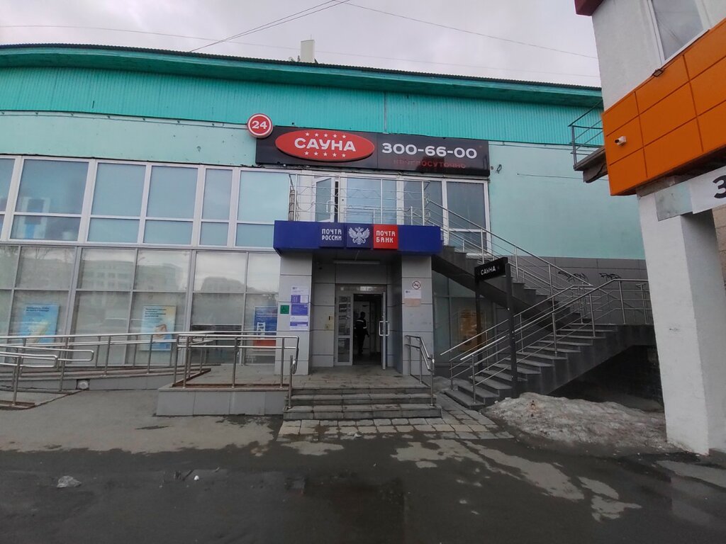 Post office Otdeleniye pochtovoy svyazi Yekaterinburg 620146, Yekaterinburg, photo