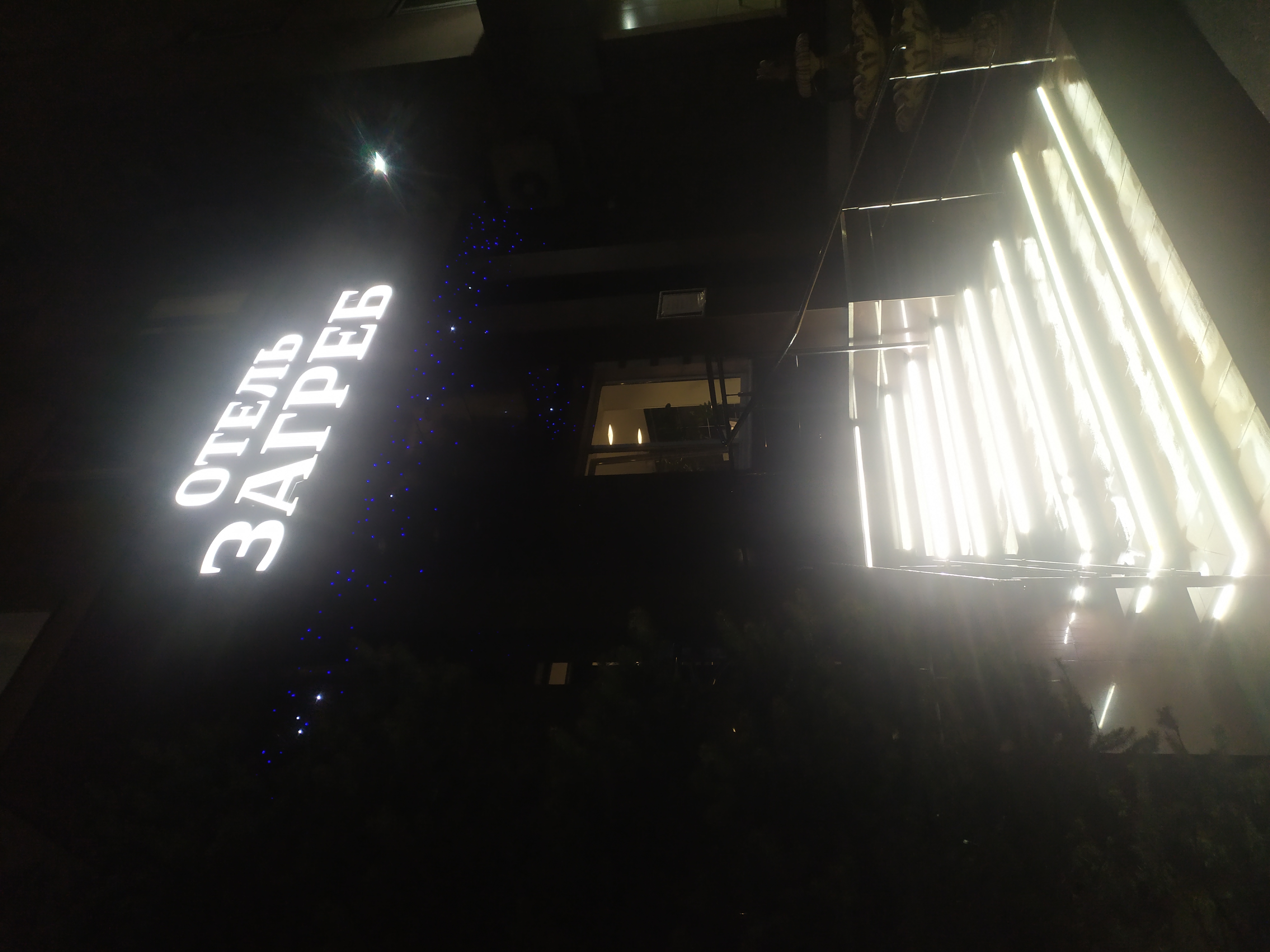 Фото Загреб