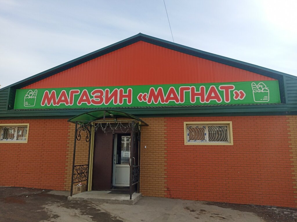 Grocery Магнат, Ulan‑Ude, photo