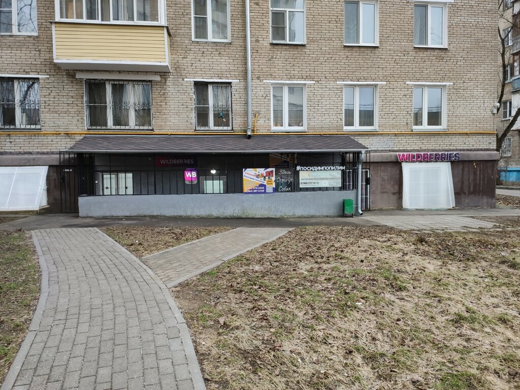 Point of delivery Wildberries, Moscow, photo