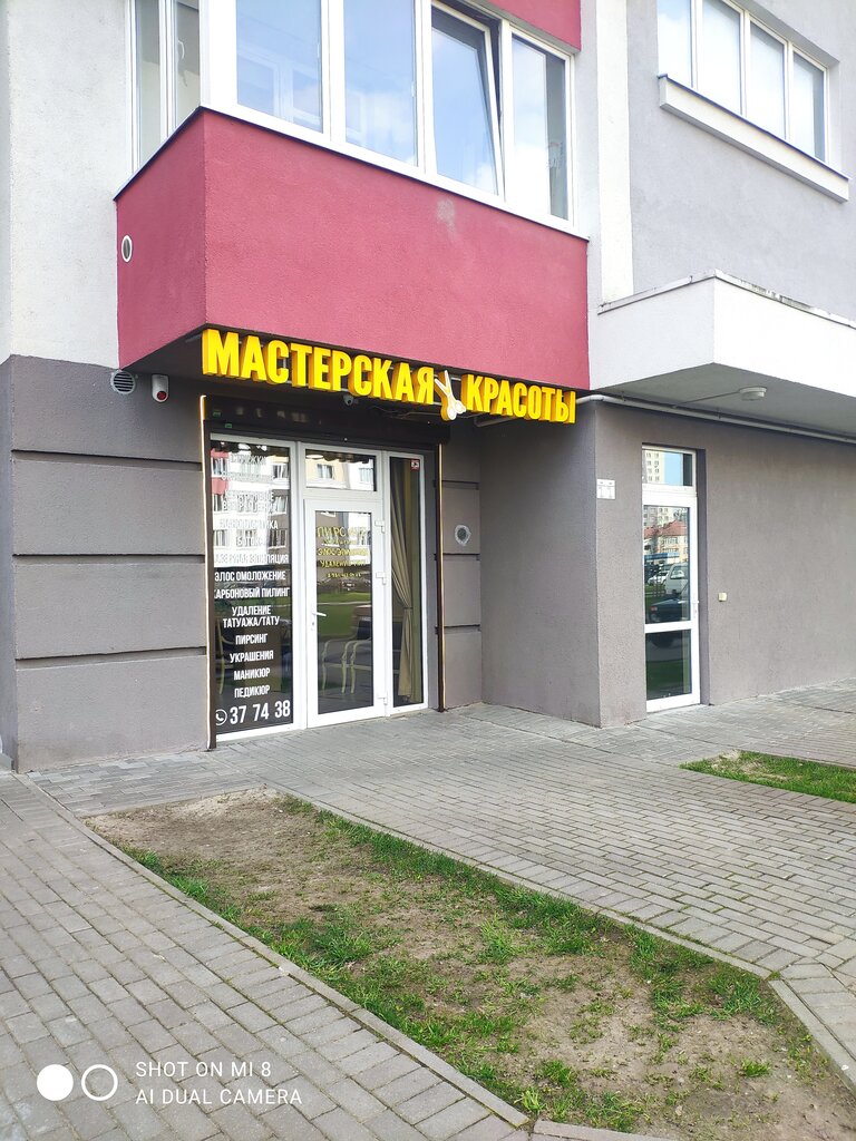 Beauty salon Мастерская красоты, Kaliningrad, photo