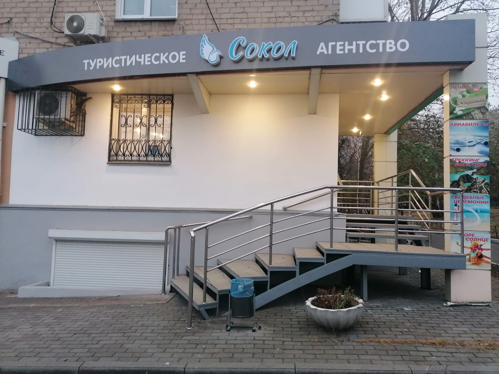 Шафран просп победы 172