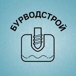 Бурводстрой (ул. Блюхера, 11А, Челябинск), буровые работы в Челябинске