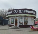Hlebnitca (ulitsa 64-y Armii, 87А), panadería