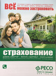 Позитив-авто (Uzlovskiy proyezd, 5), compañía de seguros