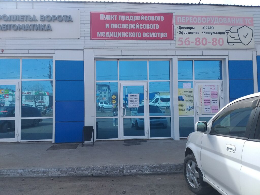 Medical examination Пункт предрейсового и послересового медицинского осмотра, Ulan‑Ude, photo