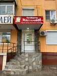 Мастеровой (Lenina Avenue, 90) ، متجر مستلزمات البناء