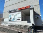 Eurasian Bank (Vorýshın kóshesi, 26А) ، آلة صرف النقود الأوتوماتيكية