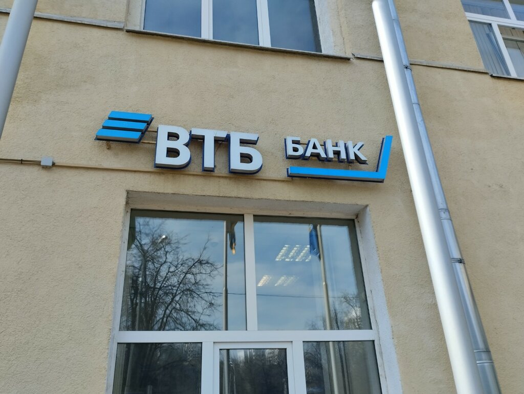 ATM Bank VTB, Moscow, photo