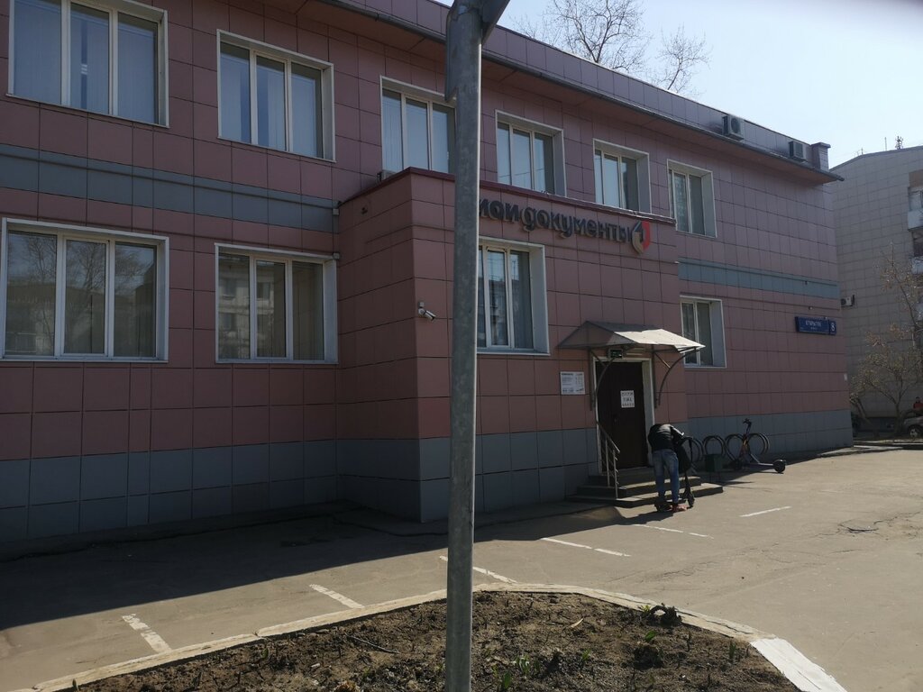 Passport and migration authorities Otdeleniye UFMS Rossii po g. Moskve po rayonu Bogorodskoye, Moscow, photo