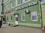 KDL (Chkalov Street, 7), medical laboratory