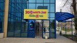 Zoomagazin Lubimcik (ulitsa Gogolya, 32), pet shop