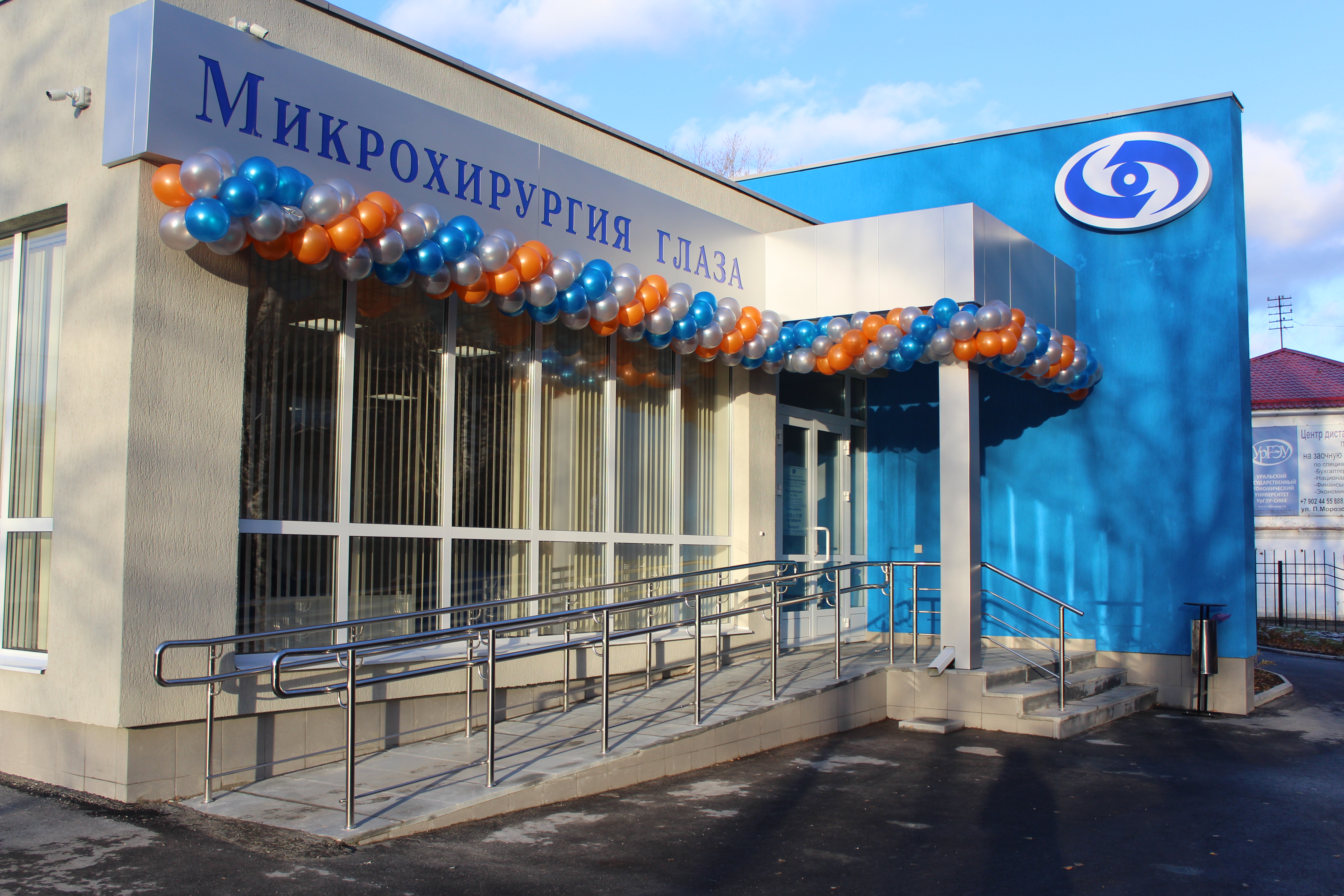 Фото микрохирургии глаза екатеринбург Отзывы о "МНТК Микрохирургия глаза", Свердловская область, Реж, улица Энгельса, 