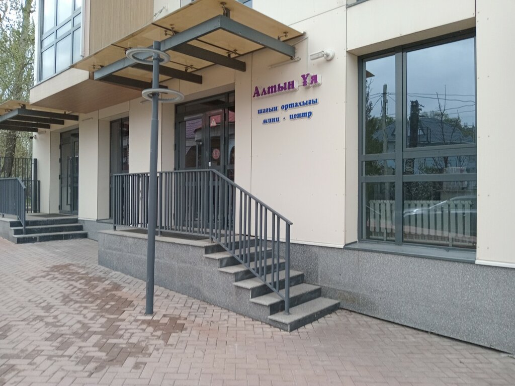 Kindergarten, nursery Altyn Uya, Almaty, photo