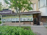 ХозМаркет (Karyakina Street, 29), household goods and chemicals shop