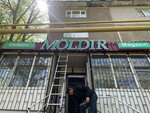 Moldir (8th microdistrict, 5), tienda de productos