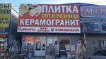 Rostovplitka761 (Novocherkasskoye shosse, 16В) ، بلاط سيراميك