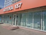 Гомеопатический отдел (Gorkogo Street, 15) ، صيدلية