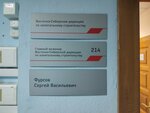 Direktsiya po kapitalnomu stroitelstvu RZhD (Gornaya ulitsa, 24), industrial construction