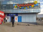 Qiwi (Buqar Jıraw Avenue, 78/2), terminal de pago