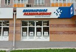 Бесконечное размножение (ulitsa Chernyshevskogo, 122), copy center